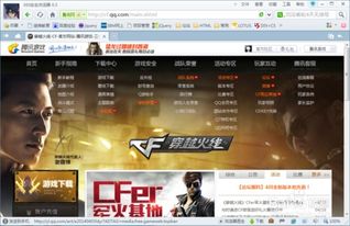 玩cf游戏的电脑配置,电脑配置攻略解析(图3) 玩cf游戏的电脑配置,电脑配置攻略解析(图3)