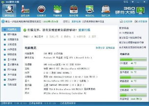 玩cf游戏的电脑配置,电脑配置攻略解析(图2) 玩cf游戏的电脑配置,电脑配置攻略解析(图2)