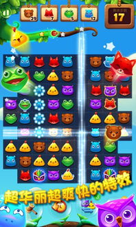 免费下载开心消消乐游戏,欢乐无限——开心消消乐下载攻略(图1)