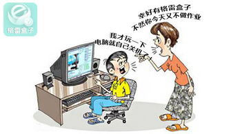 怎样控制小孩玩游戏,如何帮助孩子合理控制游戏时间(图2) 怎样控制小孩玩游戏,如何帮助孩子合理控制游戏时间(图2)