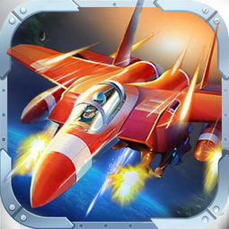 手机单机飞行游戏大全,手机单机飞行游戏大盘点(图2) 手机单机飞行游戏大全,手机单机飞行游戏大盘点(图2)