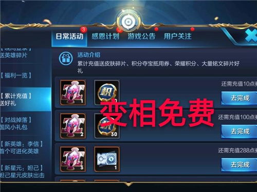 游戏充值哪里最便宜,一网打尽最实惠平台(图1) 游戏充值哪里最便宜,一网打尽最实惠平台(图1)