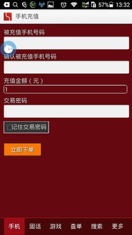 游戏充值哪里最便宜,一网打尽最实惠平台(图3) 游戏充值哪里最便宜,一网打尽最实惠平台(图3)