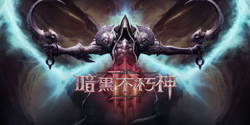 手机类似暗黑的游戏,手机版暗黑传奇(图2)