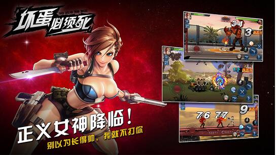 坏蛋必须死游戏下载,体验生死对决的极致快感!(图1) 坏蛋必须死游戏下载,体验生死对决的极致快感!(图1)