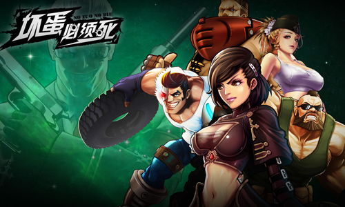 坏蛋必须死游戏下载,体验生死对决的极致快感!(图2) 坏蛋必须死游戏下载,体验生死对决的极致快感!(图2)