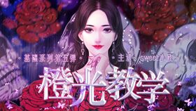 橙光游戏高级制作教程,打造沉浸式游戏体验(图1)