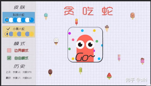 贪吃蛇游戏教案,寓教于乐的编程教学新篇章(图2) 贪吃蛇游戏教案,寓教于乐的编程教学新篇章(图2)