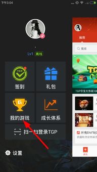 可以更新游戏的软件(图2) 可以更新游戏的软件(图2)