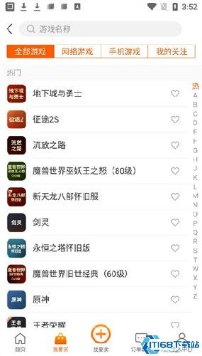 交易游戏账号的平台,全方位解析与攻略(图3) 交易游戏账号的平台,全方位解析与攻略(图3)