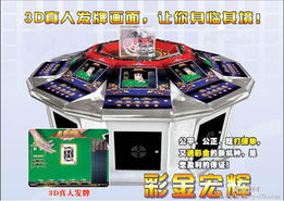 心金游戏机,畅享欢乐时光(图3) 心金游戏机,畅享欢乐时光(图3)