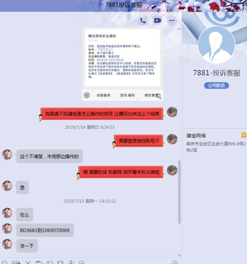 在哪买游戏账号安全,揭秘安全购买游戏账号的可靠途径(图2) 在哪买游戏账号安全,揭秘安全购买游戏账号的可靠途径(图2)