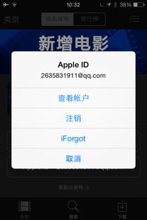 苹果游戏充值退款真假,消费者权益如何保障?(图3) 苹果游戏充值退款真假,消费者权益如何保障?(图3)