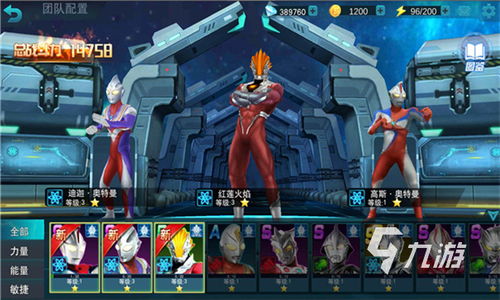 捷德奥特曼手机游戏,宇宙守护者的全新冒险启程(图3) 捷德奥特曼手机游戏,宇宙守护者的全新冒险启程(图3)