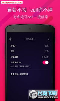 假装来电游戏,一场虚拟与现实交织的互动游戏体验(图1) 假装来电游戏,一场虚拟与现实交织的互动游戏体验(图1)