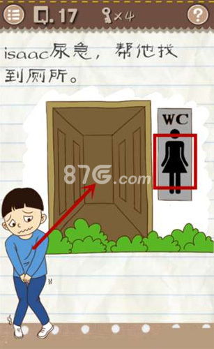 最囧游戏2 17关,笑料连连(图2) 最囧游戏2 17关,笑料连连(图2)