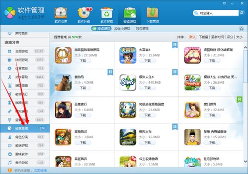 手机养成类游戏排行,解锁成长新篇章(图2) 手机养成类游戏排行,解锁成长新篇章(图2)