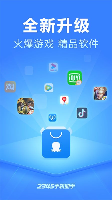 2345游戏中心下载,2345游戏中心带你领略海量游戏盛宴(图3) 2345游戏中心下载,2345游戏中心带你领略海量游戏盛宴(图3)