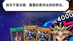 游戏王颉颃胜负,颉颃胜负的传奇之战(图2) 游戏王颉颃胜负,颉颃胜负的传奇之战(图2)