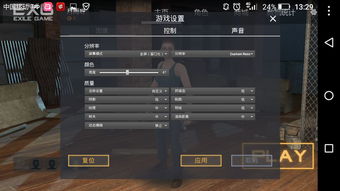 放逐游戏怎么调设置,深度解析设置调整攻略(图3) 放逐游戏怎么调设置,深度解析设置调整攻略(图3)