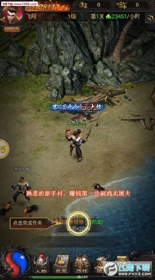 下载霆峰传奇游戏,开启奇幻冒险之旅(图2) 下载霆峰传奇游戏,开启奇幻冒险之旅(图2)