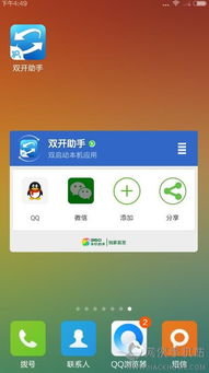 游戏双开助手怎么使用,游戏双开助手使用指南(图3) 游戏双开助手怎么使用,游戏双开助手使用指南(图3)