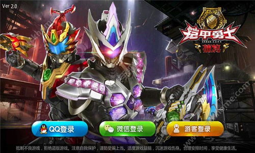 铠甲勇士免费的游戏,免费畅玩探险之旅(图2)