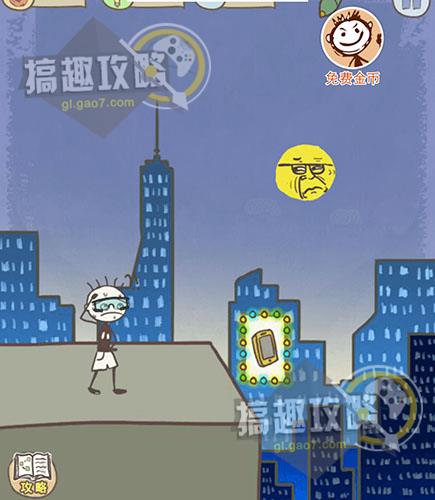 坑爹游戏基因药水(图1) 坑爹游戏基因药水(图1)