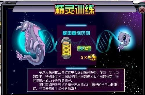 坑爹游戏基因药水(图2) 坑爹游戏基因药水(图2)