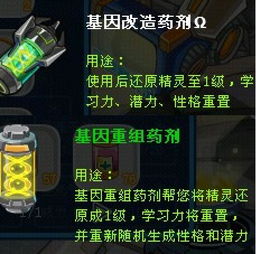 坑爹游戏基因药水(图3) 坑爹游戏基因药水(图3)