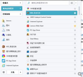 怎么找回卸载的游戏,卸载游戏后的恢复攻略(图2) 怎么找回卸载的游戏,卸载游戏后的恢复攻略(图2)