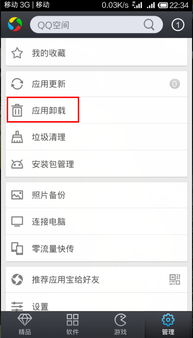 怎么找回卸载的游戏,卸载游戏后的恢复攻略(图3) 怎么找回卸载的游戏,卸载游戏后的恢复攻略(图3)