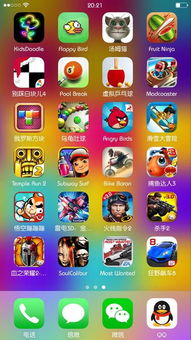 苹果手机哪个游戏好玩,哪个才是你的心头好?(图1) 苹果手机哪个游戏好玩,哪个才是你的心头好?(图1)