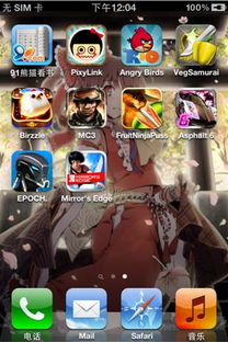 苹果手机哪个游戏好玩,哪个才是你的心头好?(图3) 苹果手机哪个游戏好玩,哪个才是你的心头好?(图3)