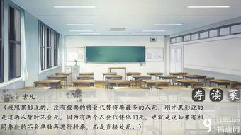 厄命游戏所有结局讲解,揭秘每个结局背后的惊悚真相(图2)