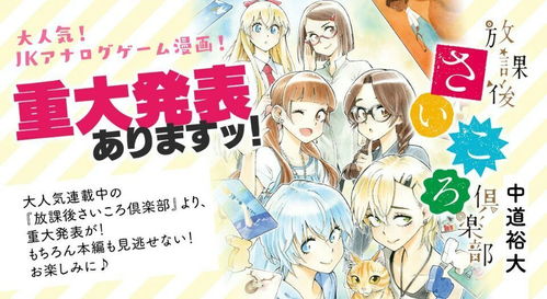 游戏或动漫之放学之后,揭开校园禁地的秘密(图1)