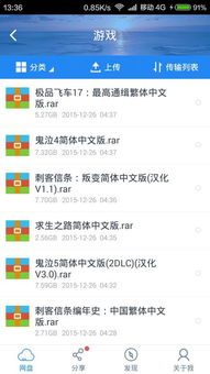 怎么把游戏分享给别人,教你如何将游戏与好友共享(图3) 怎么把游戏分享给别人,教你如何将游戏与好友共享(图3)