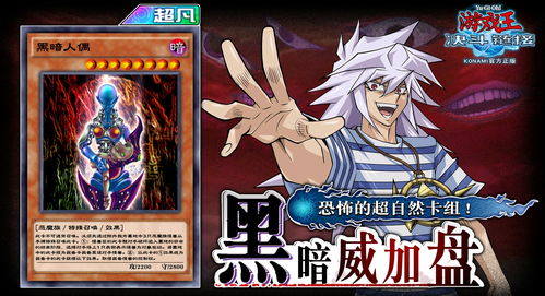 游戏王升起的彩虹,揭秘游戏王中的神秘力量(图3) 游戏王升起的彩虹,揭秘游戏王中的神秘力量(图3)