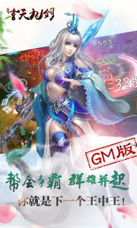 玄天九剑游戏(图1) 玄天九剑游戏(图1)