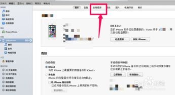 苹果6怎么卸载游戏,告别冗余应用空间(图1)