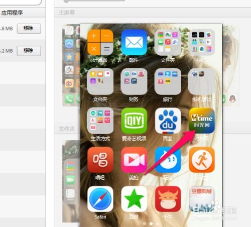 苹果6怎么卸载游戏,告别冗余应用空间(图2)