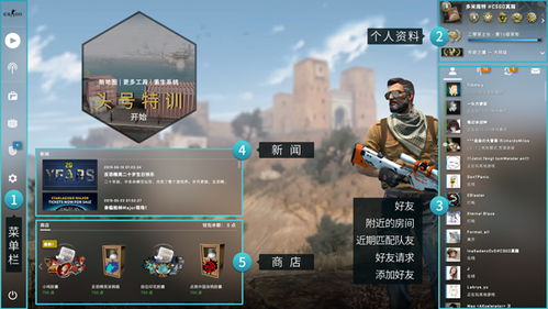 csgo官网游戏下载,畅享竞技射击新体验(图2) csgo官网游戏下载,畅享竞技射击新体验(图2)