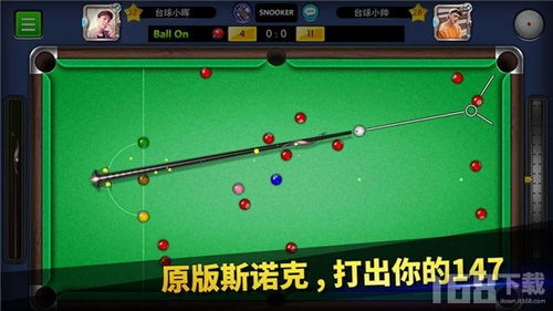 桌球下载手机版游戏,指尖上的球桌对决(图3) 桌球下载手机版游戏,指尖上的球桌对决(图3)