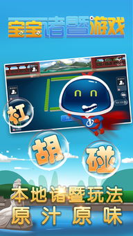 诸暨宝宝游戏官网,打造儿童快乐成长乐园(图1) 诸暨宝宝游戏官网,打造儿童快乐成长乐园(图1)