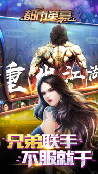 枭雄天下最新版本下载 (图2) 枭雄天下最新版本下载 (图2)