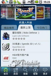 小桃的纠结安卓游戏 (图2) 小桃的纠结安卓游戏 (图2)