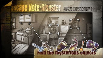 逃脱游戏回忆餐厅 (图3) 逃脱游戏回忆餐厅 (图3)