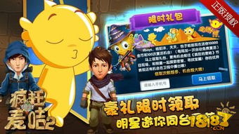 疯狂的麦咭正版游戏,揭秘正版游戏中的惊险刺激与智慧挑战(图2) 疯狂的麦咭正版游戏,揭秘正版游戏中的惊险刺激与智慧挑战(图2)