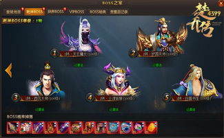 4399楚乔传游戏(图2) 4399楚乔传游戏(图2)