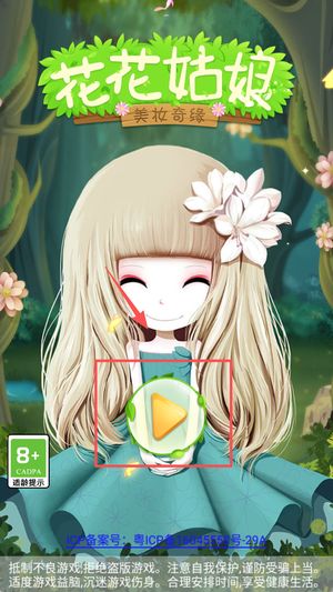 花花姑娘装扮的游戏(图3) 花花姑娘装扮的游戏(图3)